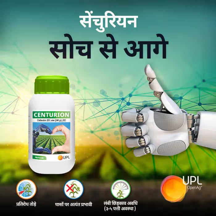 UPL Centurion EZ Clethodim 13% EC Herbicide, Post-Emergence, Selective Grass Weed Control Solution In Crops