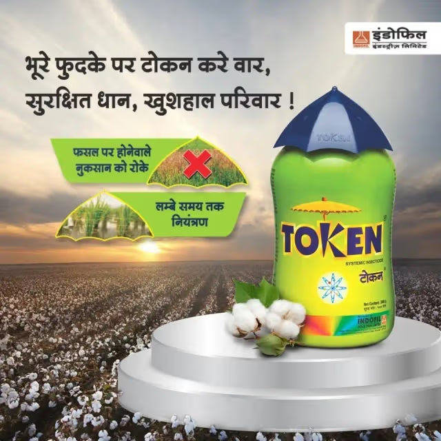 Indofil Token Insecticide