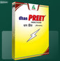 Dhanuka Dhanpreet 20% SP ( Acetamiprid 20% SP )