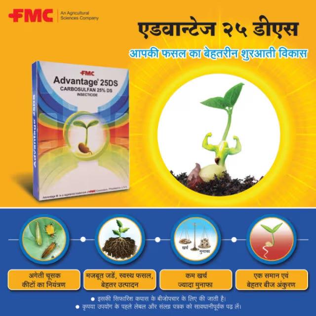 FMC Advantage Carbosulfan 25% DS Insecticide, Powder Formulation Which Also Helps In Better Seed Coating Or Treatment